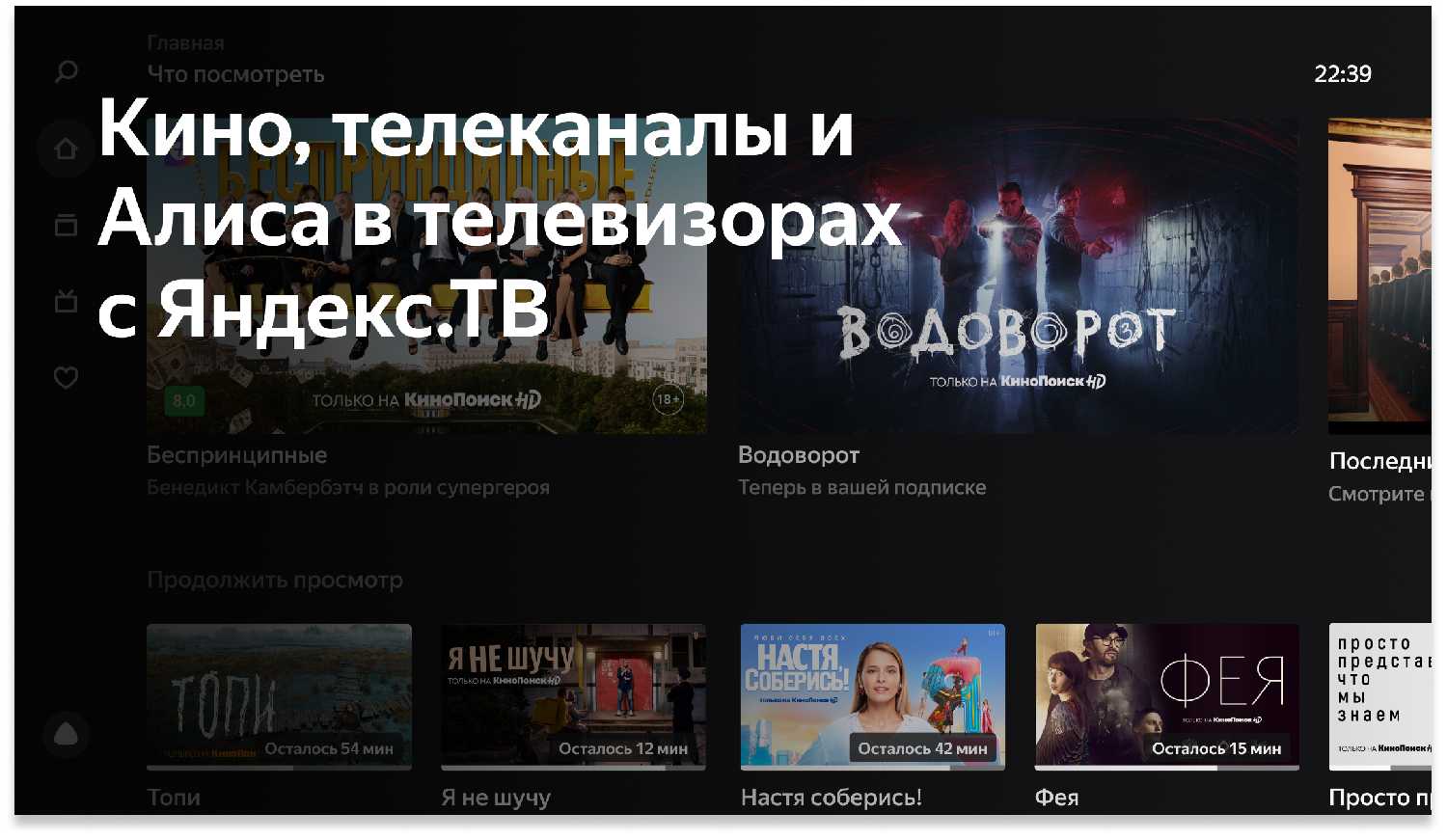 Телевизор STARWIND SW-LED43UB400 2021 LED на платформе Яндекс.ТВ фотография 1
