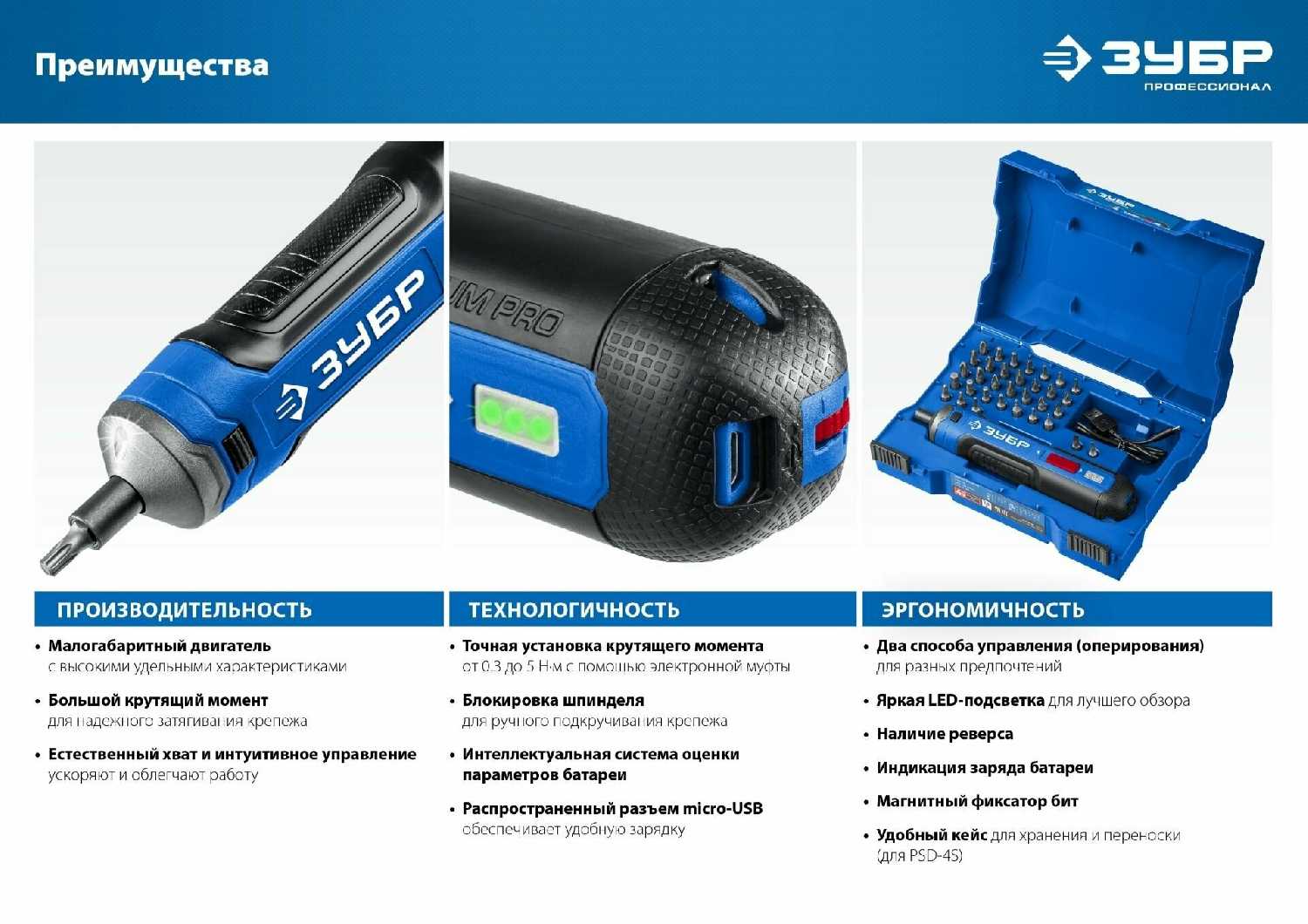 ЗУБР Отвертка аккумуляторная PSD-4S Профессионал фотография 5
