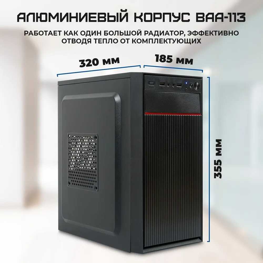 Системный блок TREIDCOMPUTERS Intel Core i3 6100 фотография 9