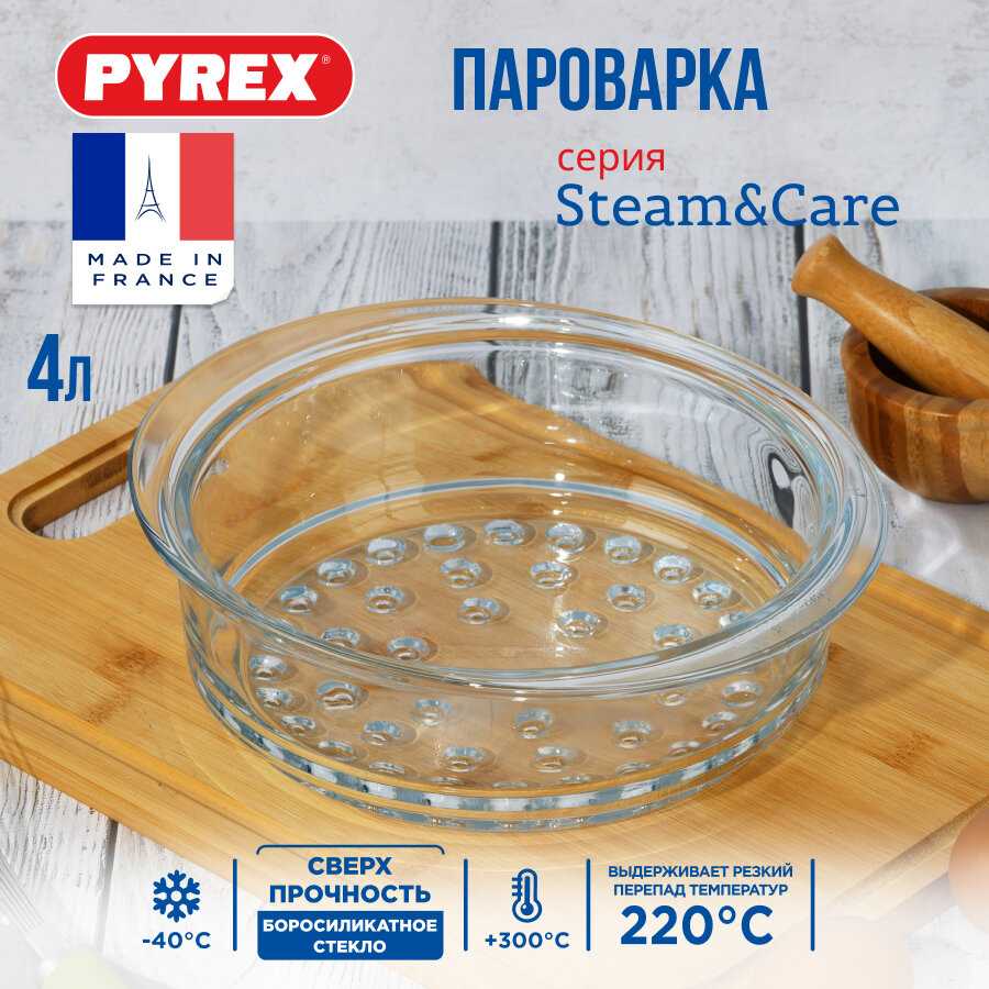 Пароварка STEAM&CARE (2л)