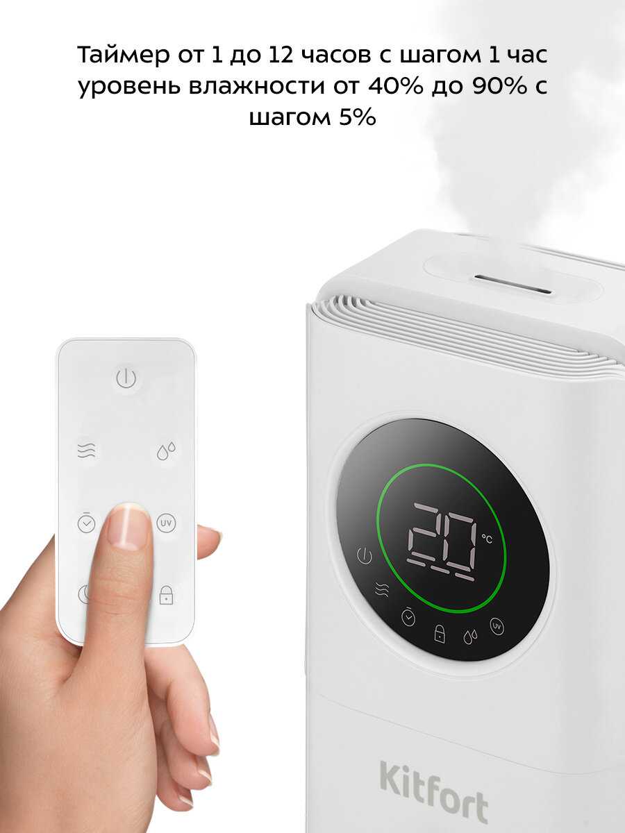 Увлажнитель воздуха Kitfort КТ-3853