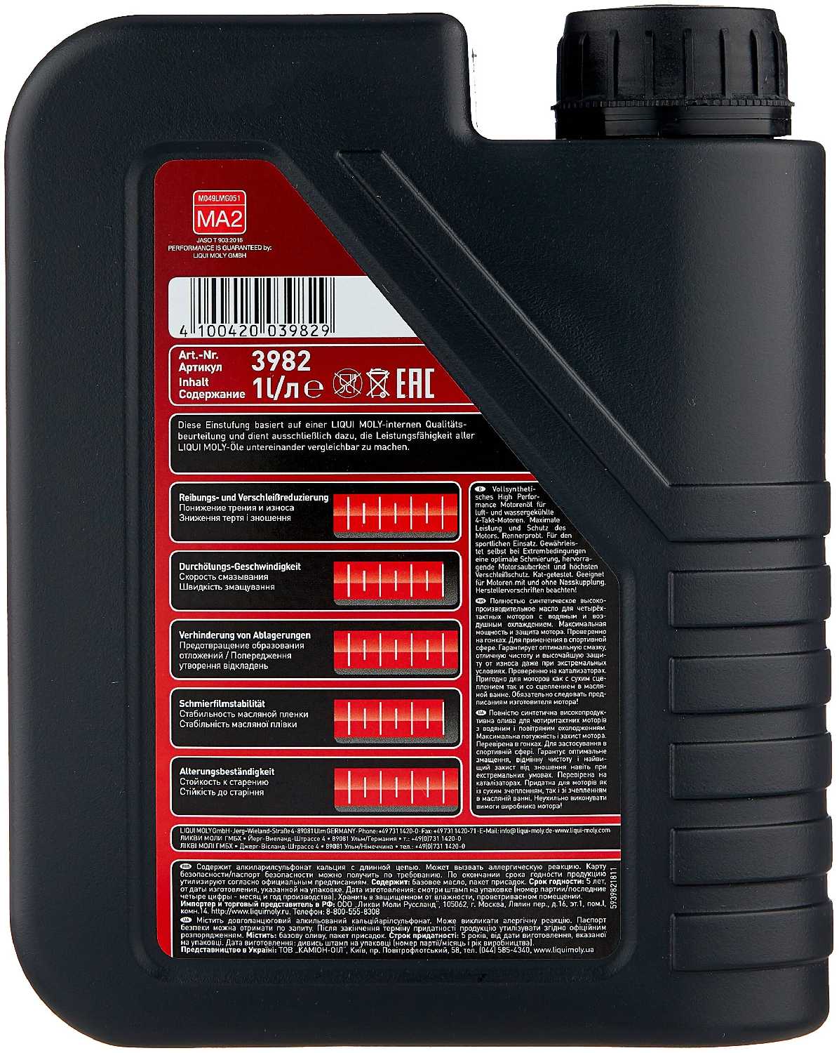 Минеральное моторное масло LIQUI MOLY Motorbike 4T Synth Street Race 10W-50 фотография 1