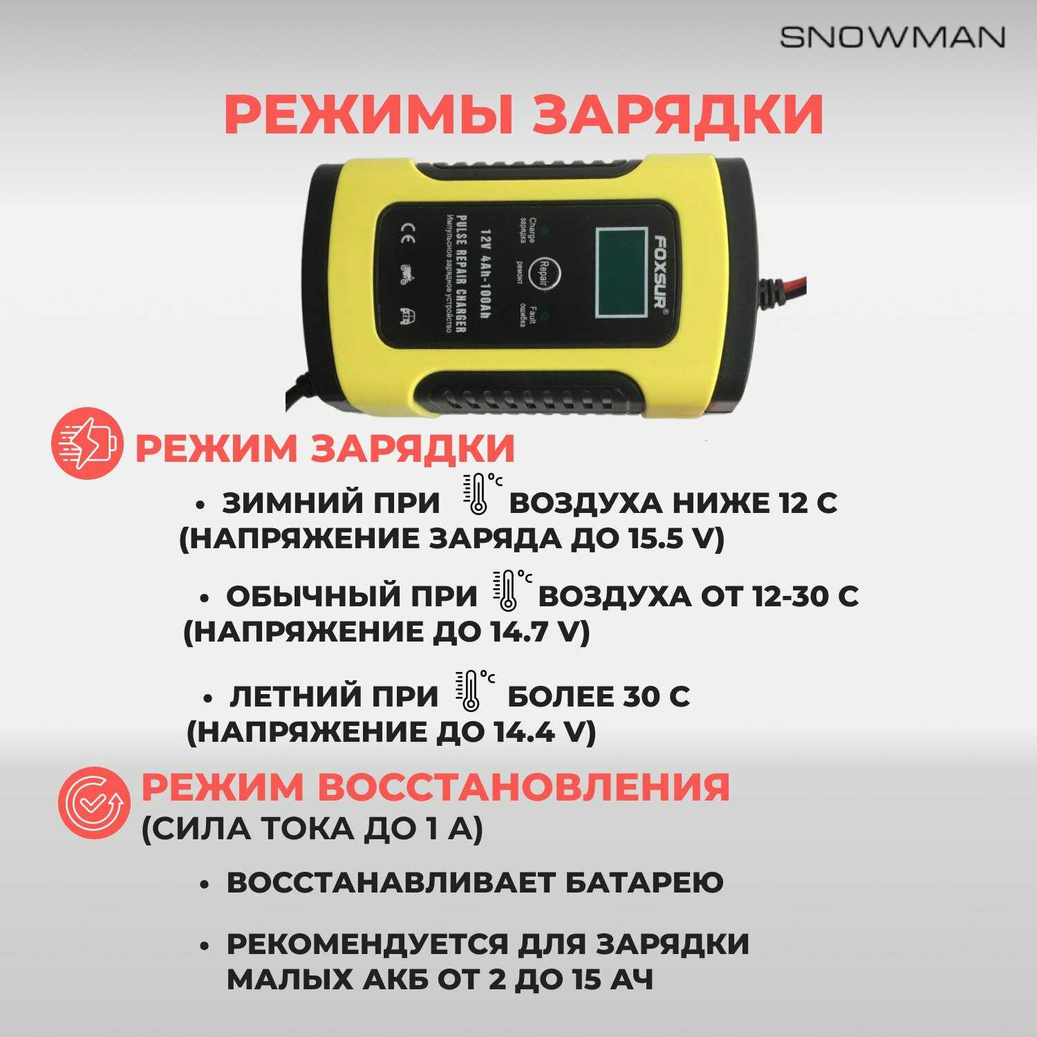 Зарядное устройство FOXSUR Зарядное устройство для автомобильного аккумулятора (12V-5А) фотография 2