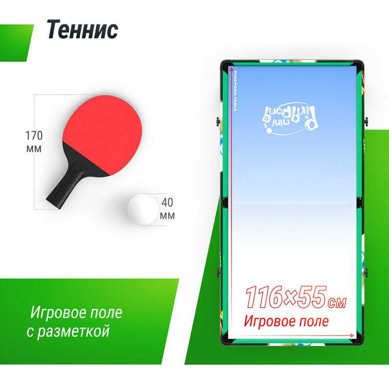 Игровой стол UNIX Line Трансформер 4 в 1 фотография 34