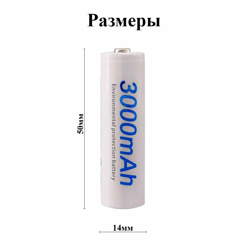 Аккумуляторные батарейки Palo 3000 mAh (Пальчиковые) фотография 4