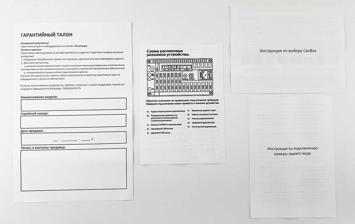 Штатная магнитола Skoda Canbox M-Line (5610-1074) фотография 12