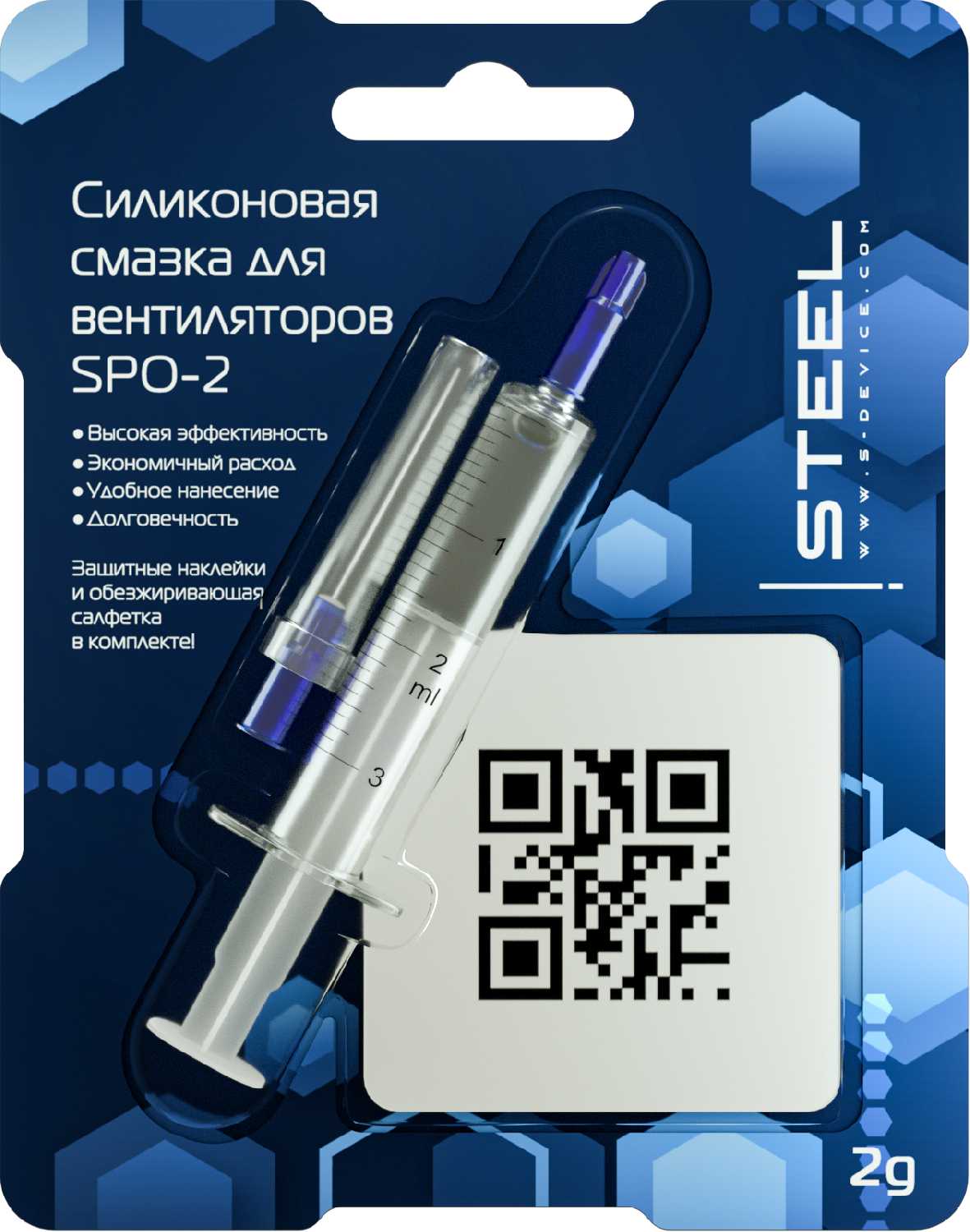 Силиконовая смазка STEEL Glide Silicium (SPO-2)