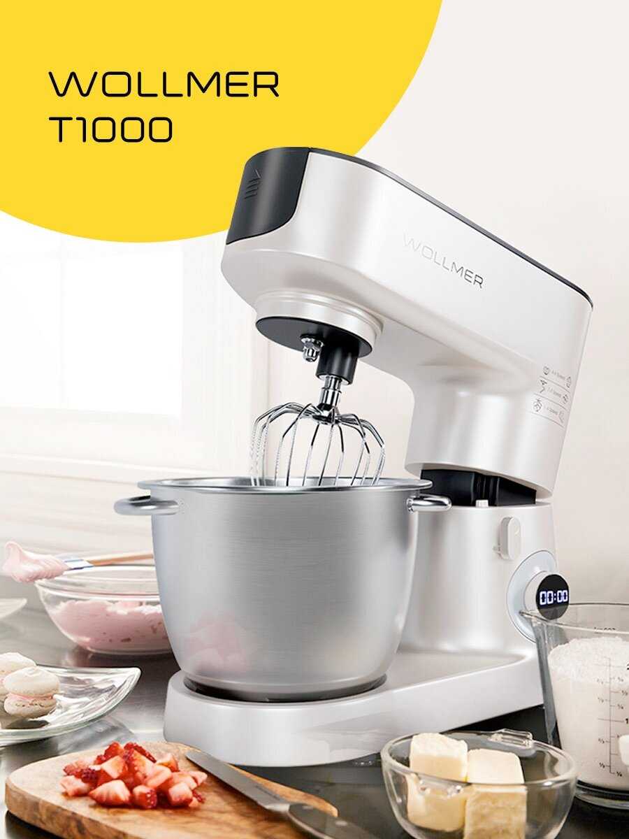 Кухонная машина Wollmer T1000, мощность 1300 Вт, металлическая чаша 6,5 л, 6 скоростей + импульсный режим фотография 1