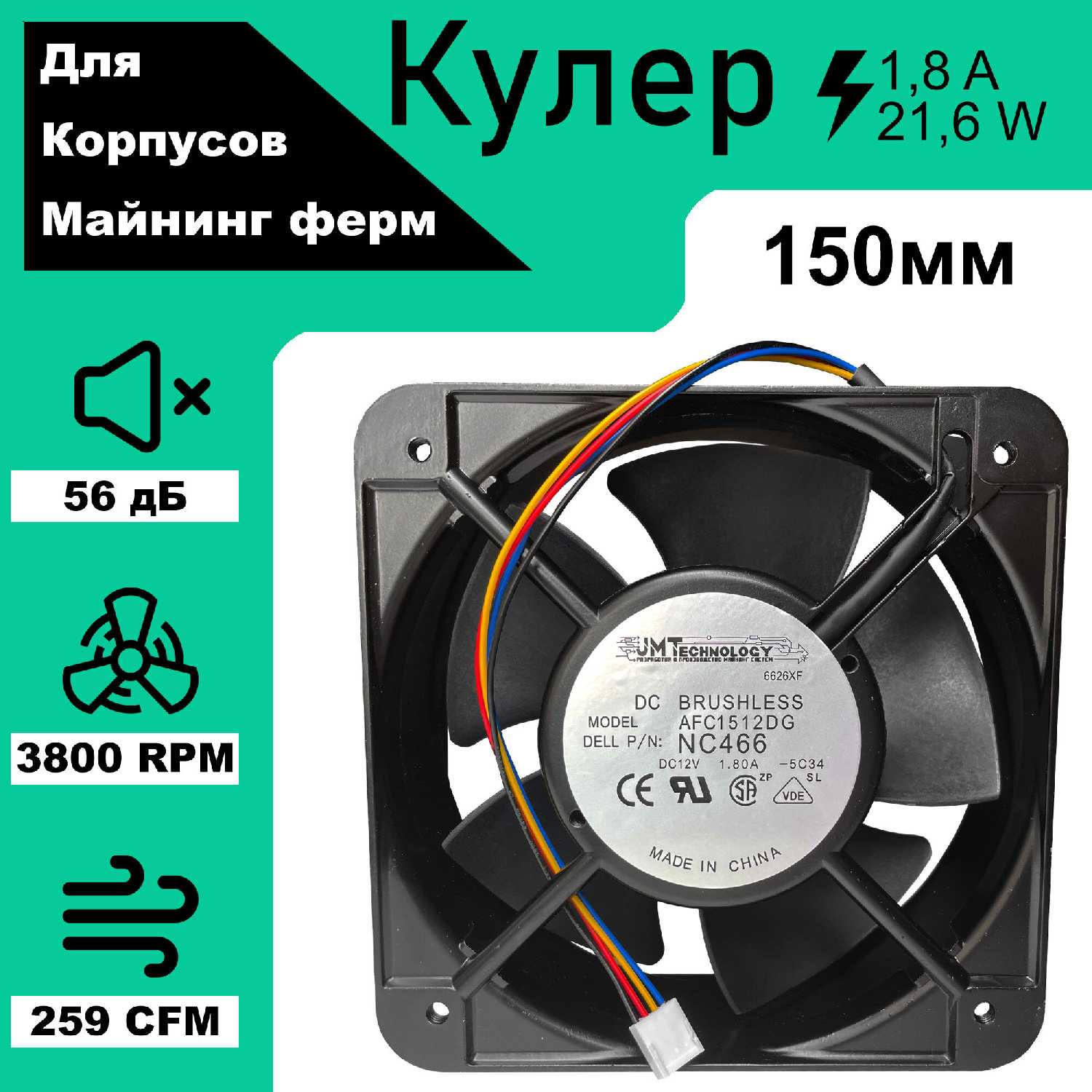 Вентилятор для корпуса майнинг фермы JMT AFC1512DG