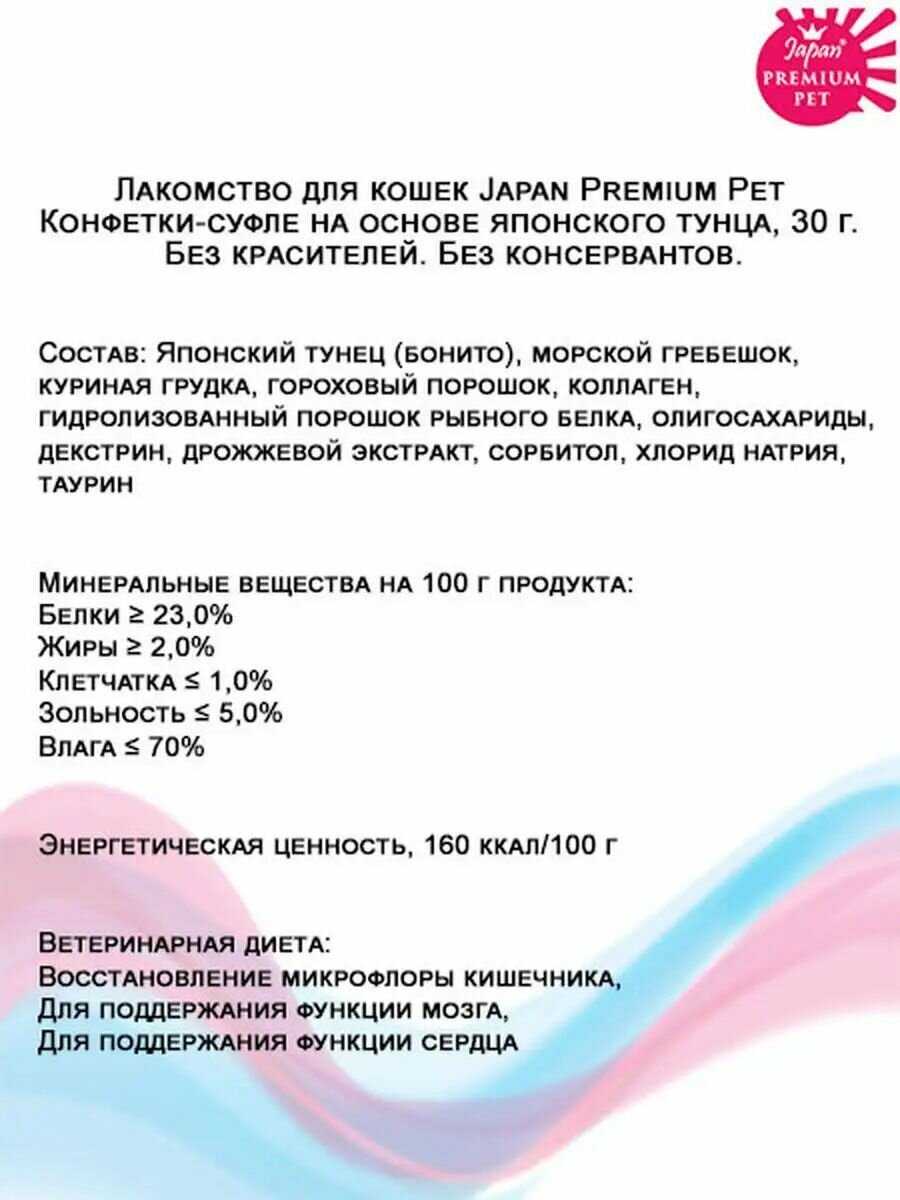 Лакомство для кошек CattyMan Конфетки-суфле фотография 17