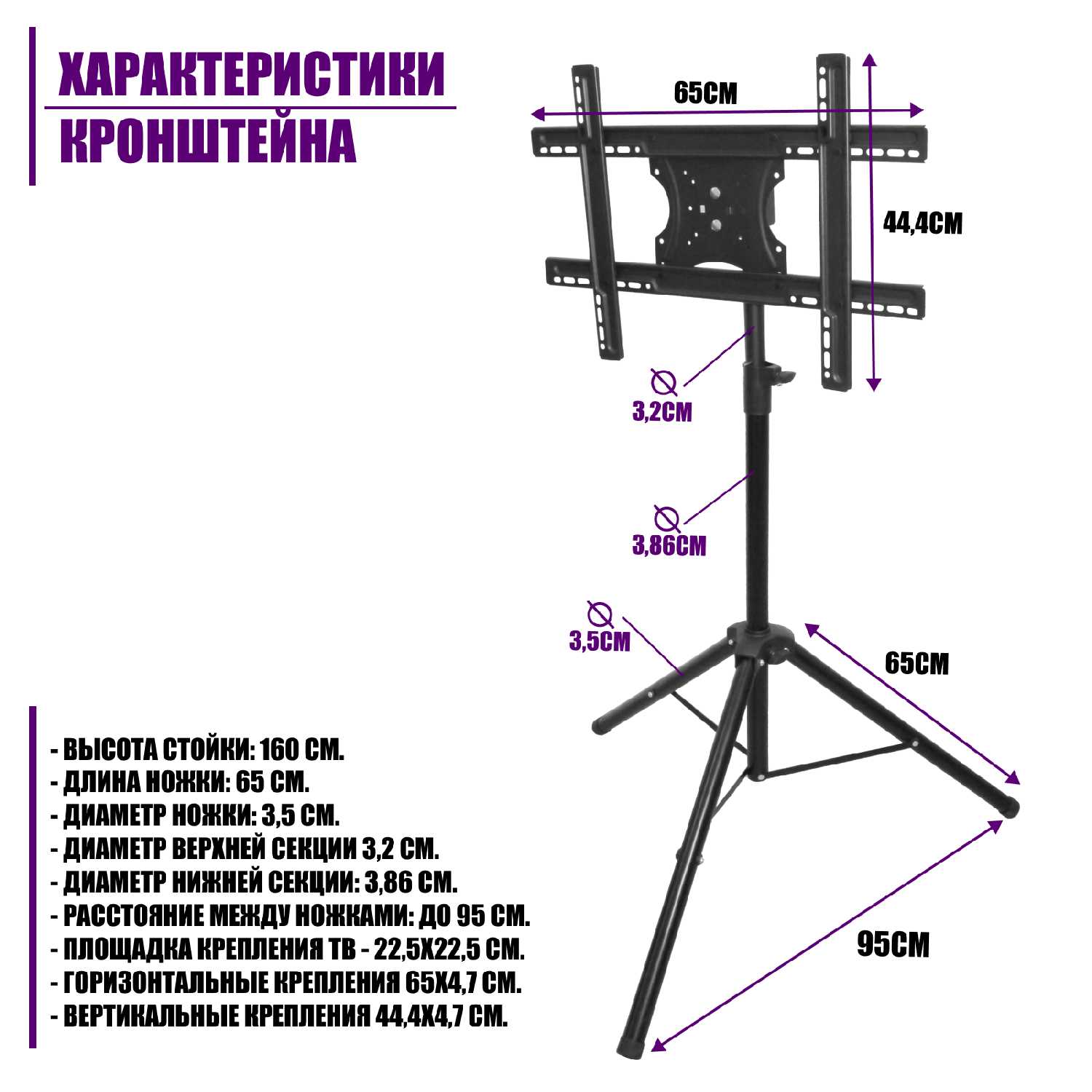 Стойка DN06-502B для телевизоров и экранов 32-65