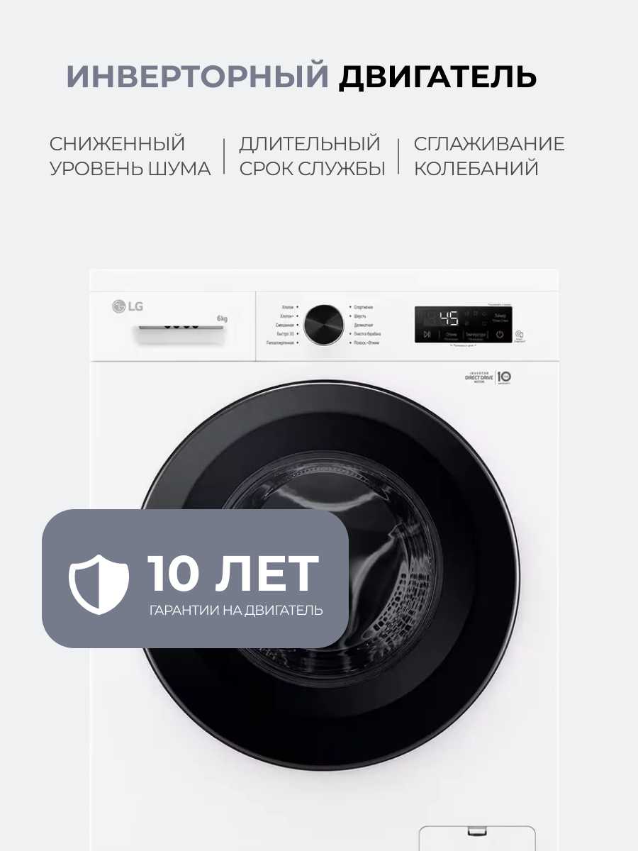Стиральная машина LG F2Y1NS6W фотография 4