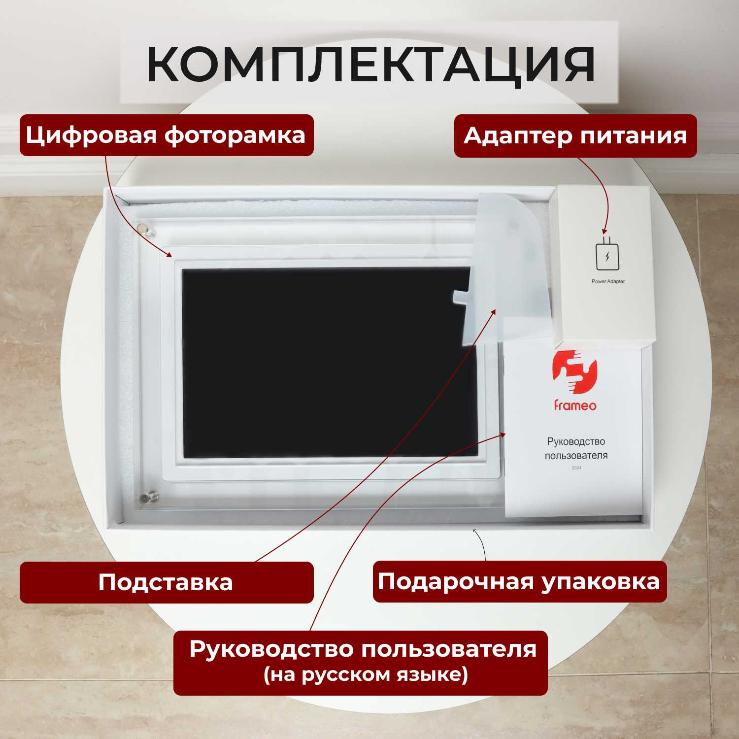 Цифровая фоторамка Цифровая фоторамка (10.1