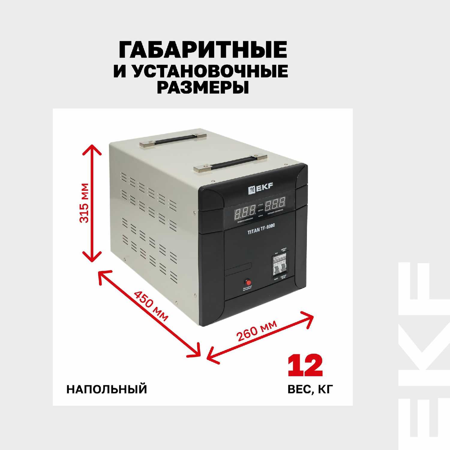 Стабилизатор напряжения TITAN TITAN -ТF-3000 (EKF) фотография 21