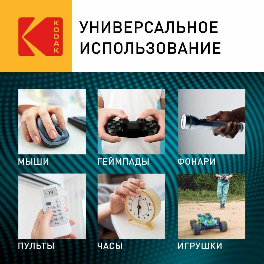 Батарейки Kodak AG13 (357) фотография 2