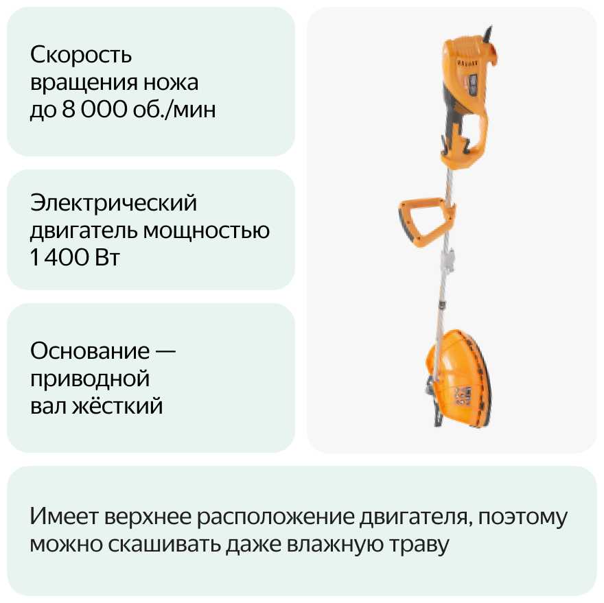Триммер электрический Daewoo Power Products DABC 1400E фотография 8