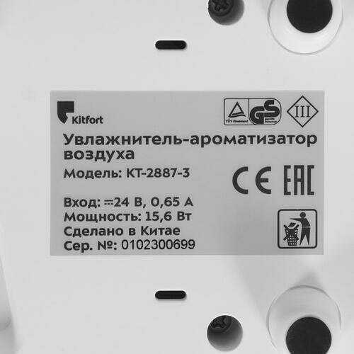 Увлажнитель-ароматизатор воздуха Kitfort КТ-2887-1 фотография 12