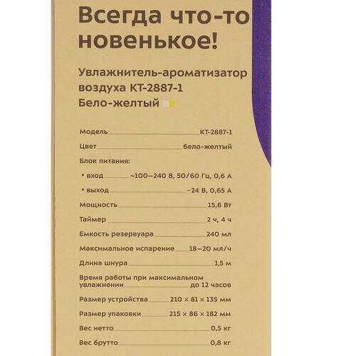 Увлажнитель-ароматизатор воздуха Kitfort КТ-2887-1 фотография 13
