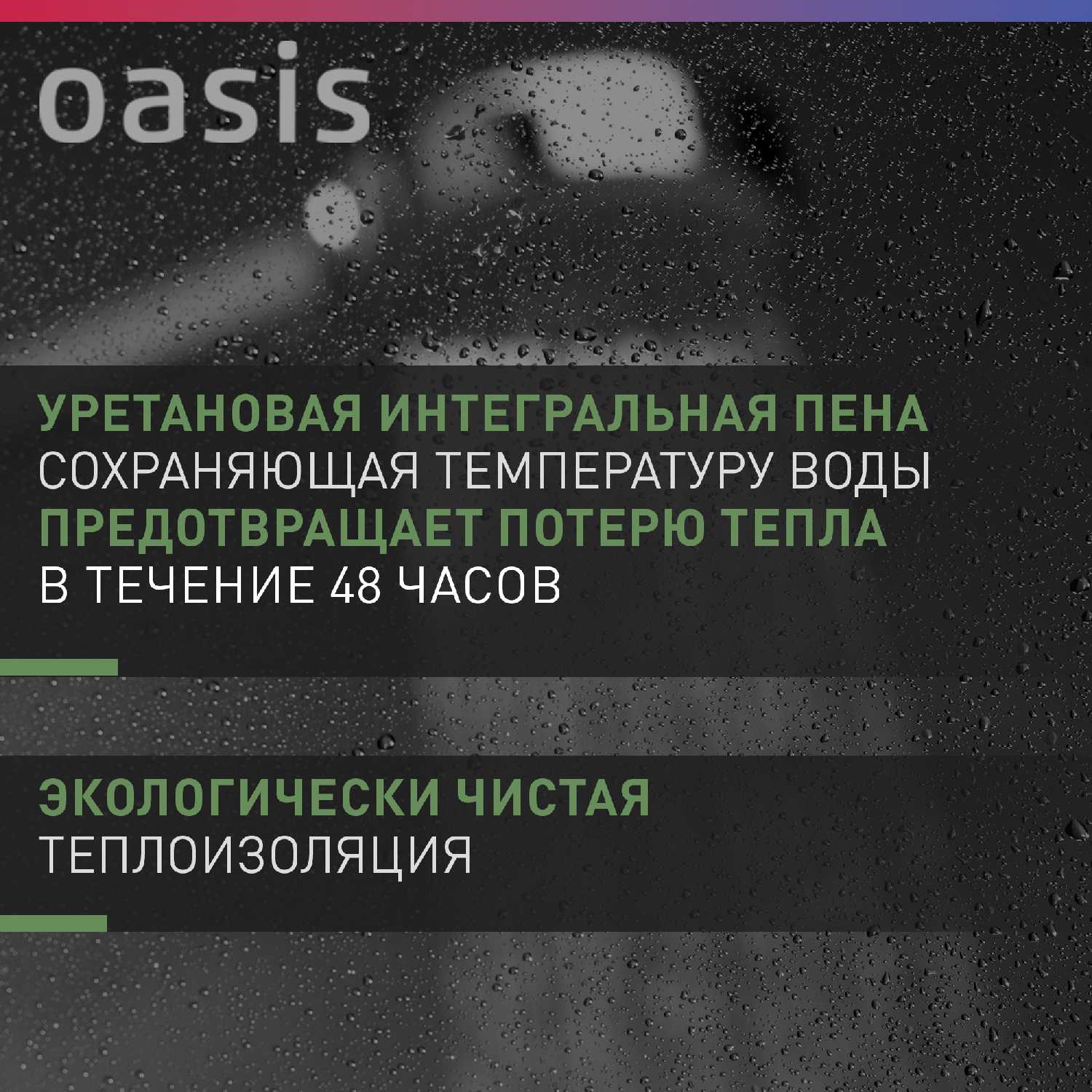 Водонагреватель накопительный электрический Oasis Oasis 50SV фотография 6