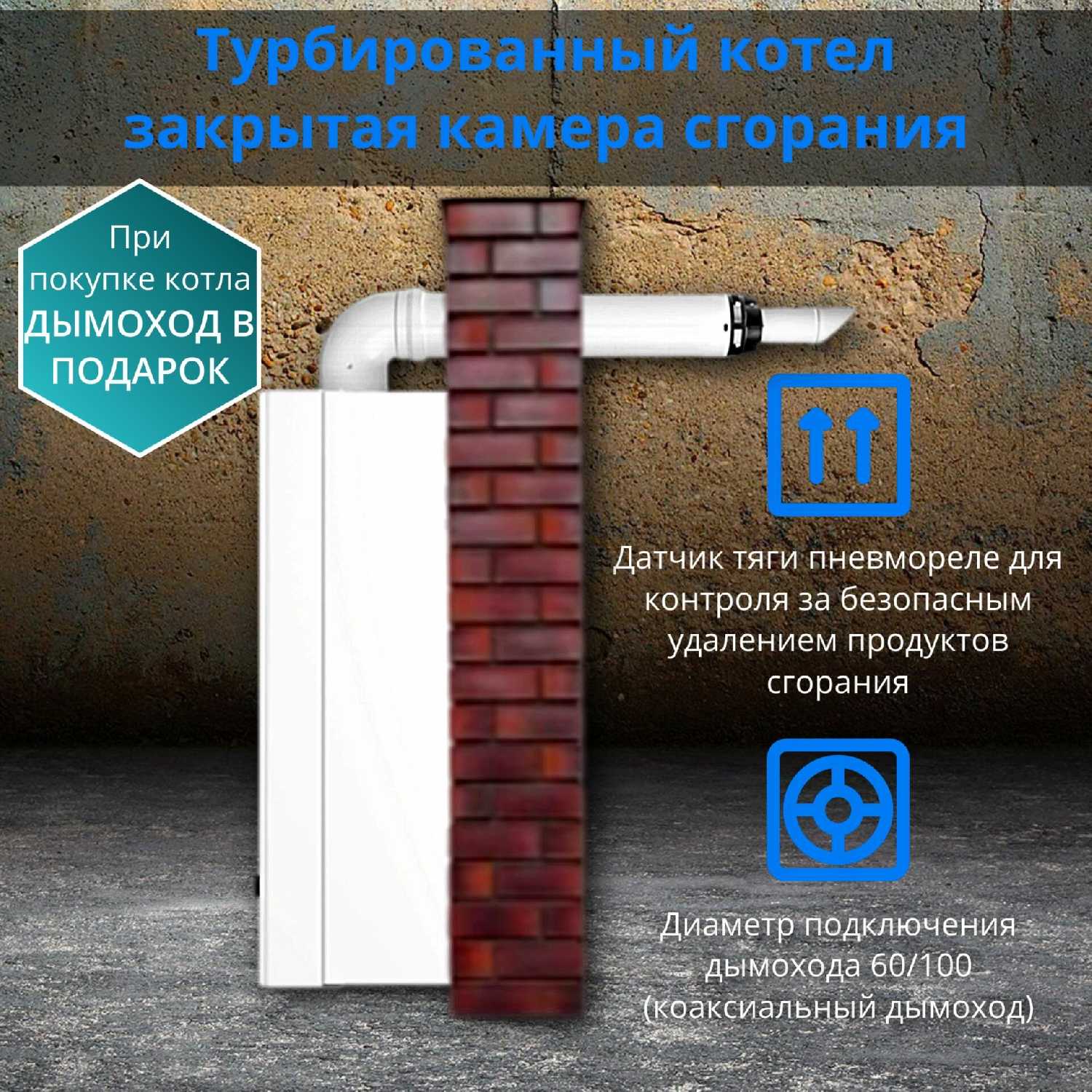 Настенный газовый котел BAXI ECO FOUR 24F (24 кВт) фотография 4