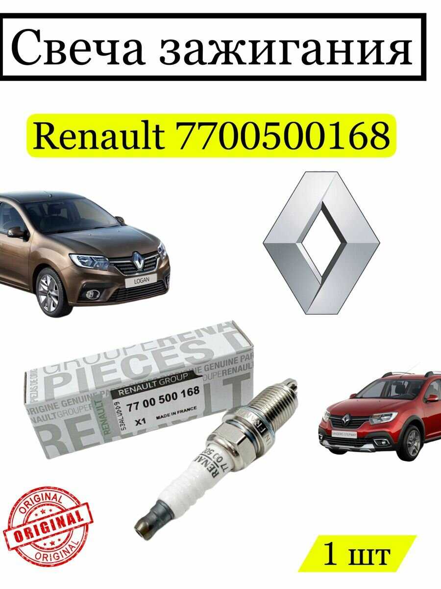 Свеча зажигания Renault Свеча зажигания (77 00 500 168) фотография 13