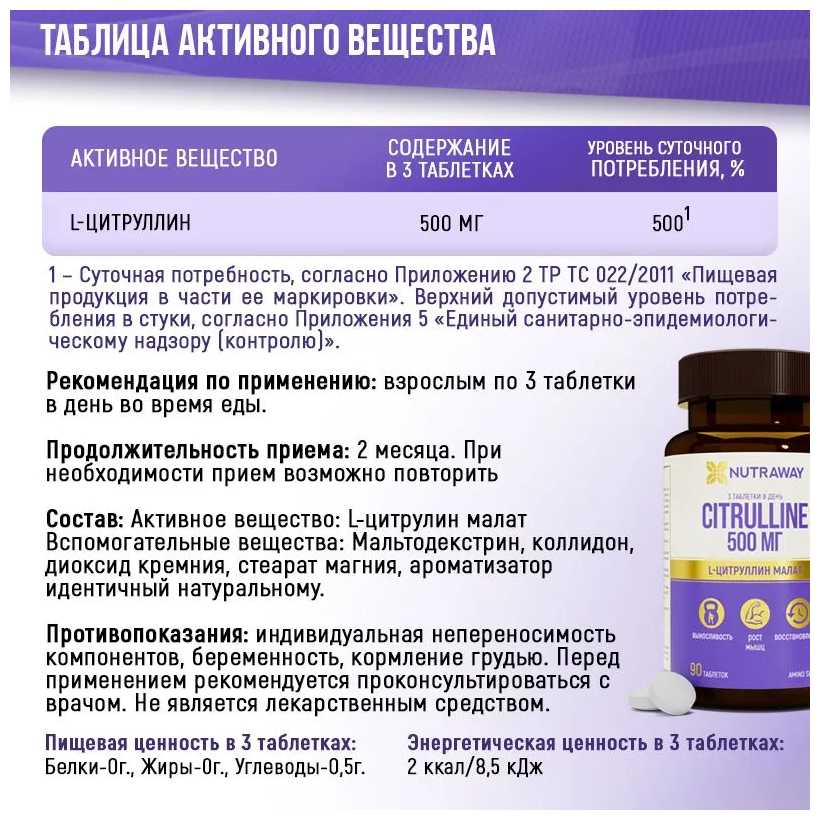 L-TYROSINE Nutraway L-Тирозин фотография 9
