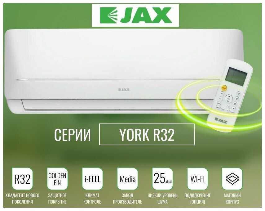 Сплит-система Jax ACE-20HE фотография 1