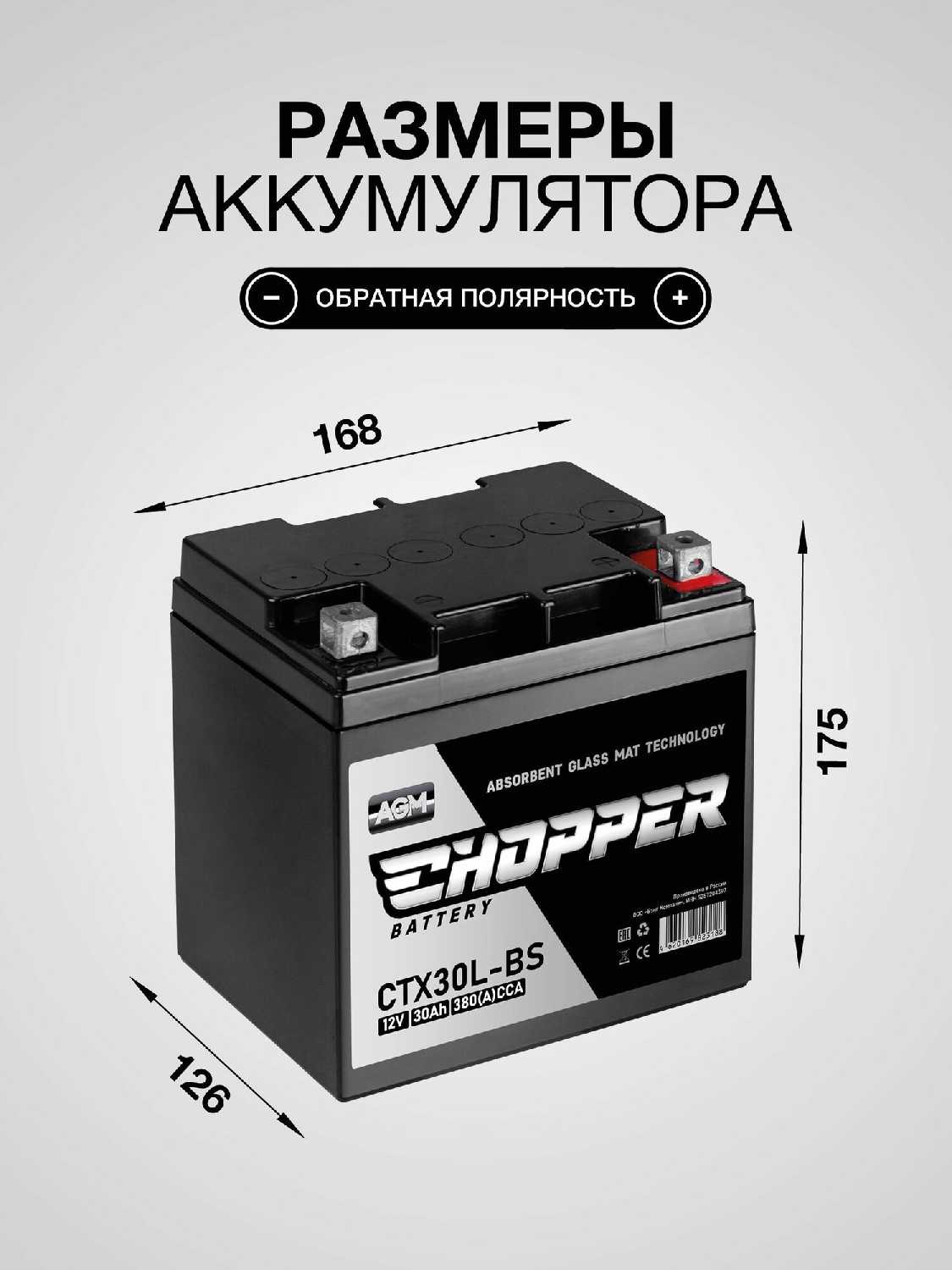 Мото Аккумулятор CHOPPER AGM (CT1207.2, YTZ7S) фотография 16
