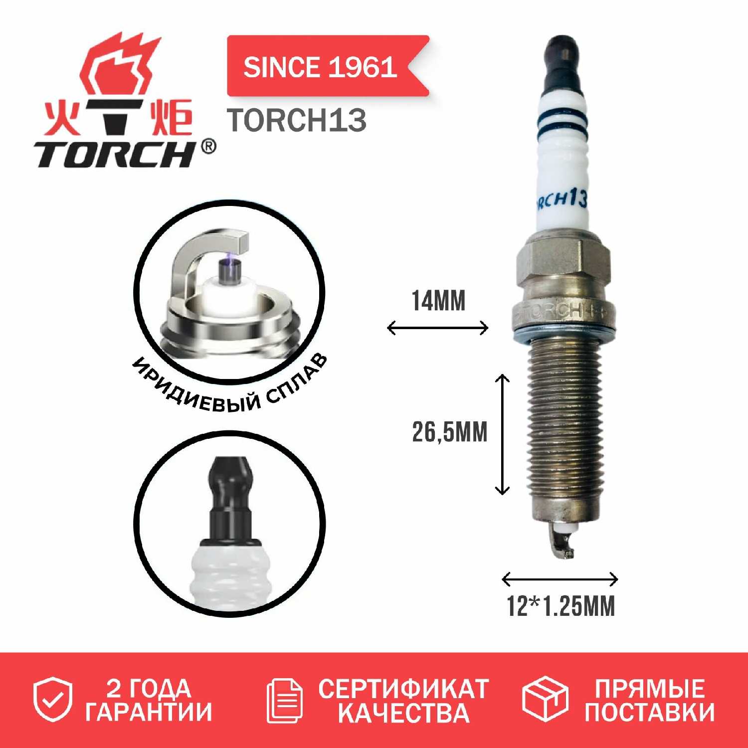 Комплект свечей зажигания Haval F7 / F7X 1,5 турбо / Jolion 4WD / TORCH13 37428 (3707100WEB03) фотография 1