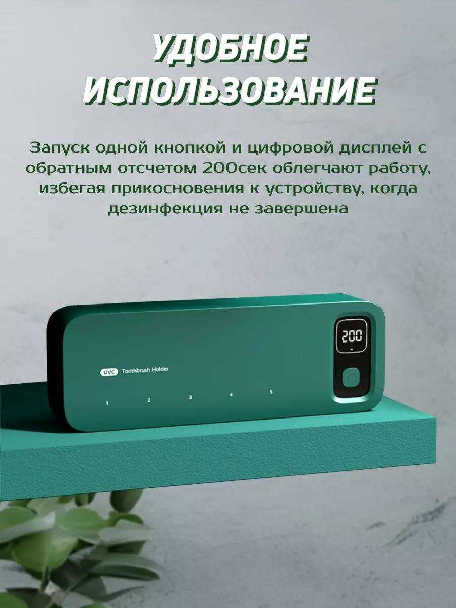 Стерилизатор зубных щеток Xiaomi Smart UV Sterilization фотография 3