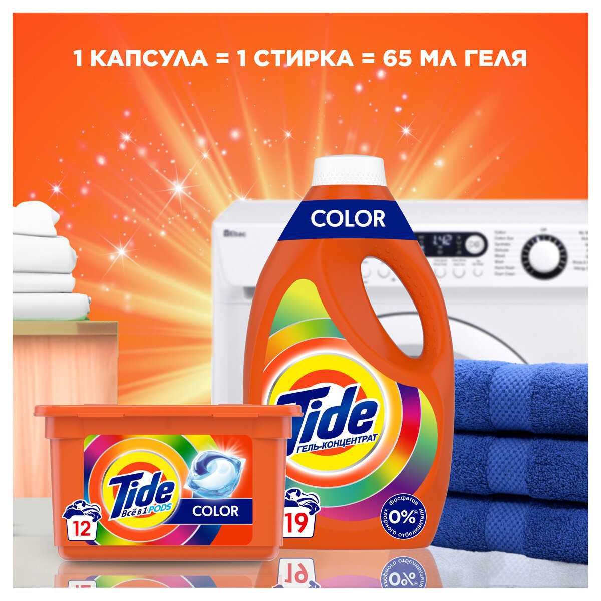 Жидкий гель-концентрат Tide для тёмного + со свежестью LENOR 1,04 л фотография 8