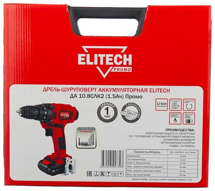 Аккумуляторная дрель-шуруповерт ELITECH ДА 10.8СЛК2 Промо фотография 12