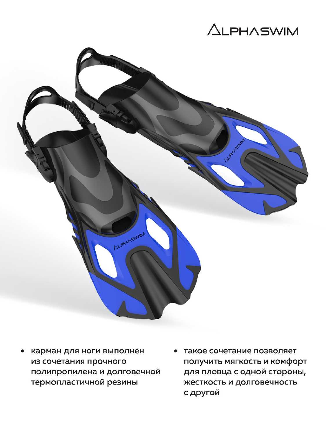 Ласты для плавания и снорклинга ALPHA SWIM Ласты регулируемые (ALPHA SWIM) фотография 12