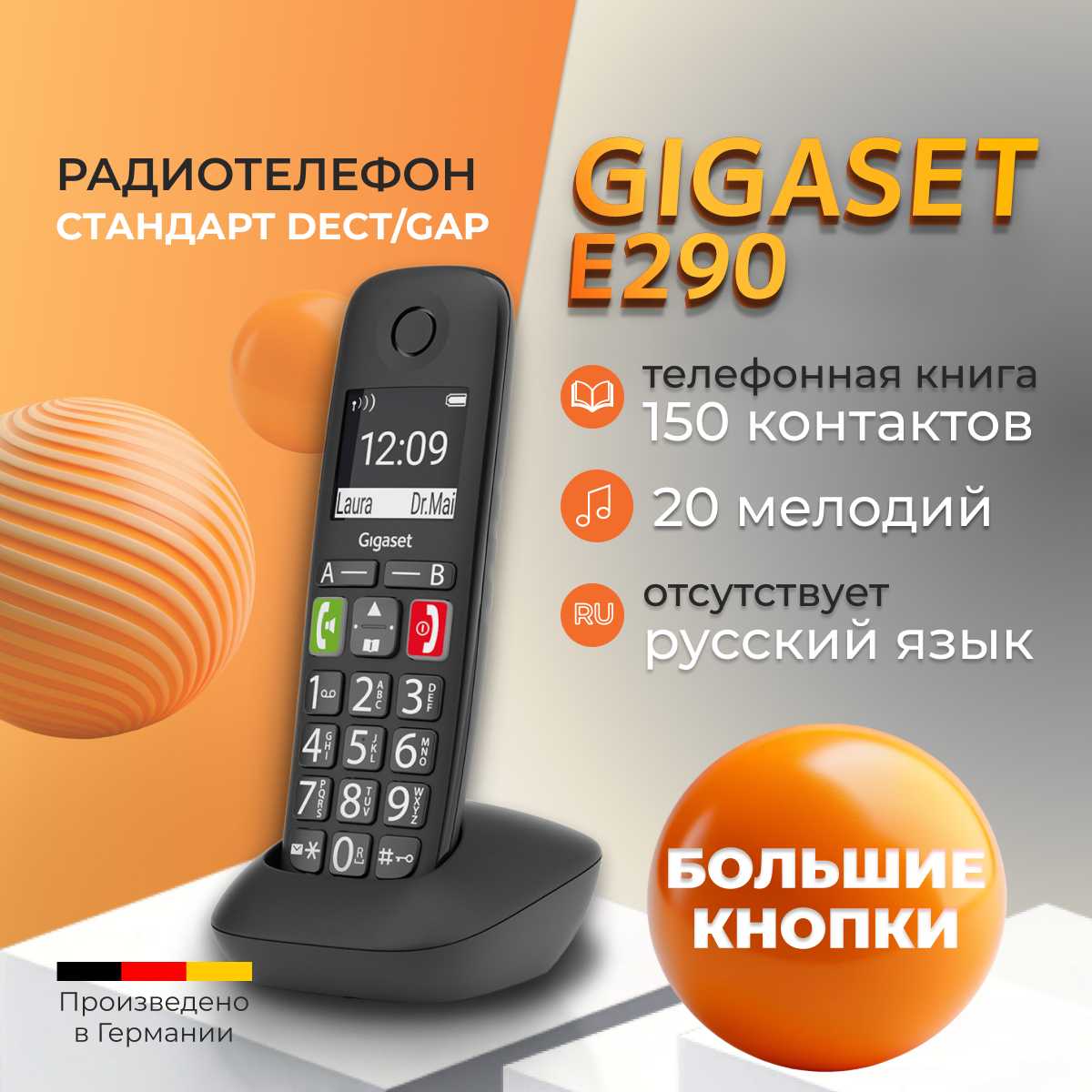 Радиотелефон DECT Gigaset E290 фотография 13