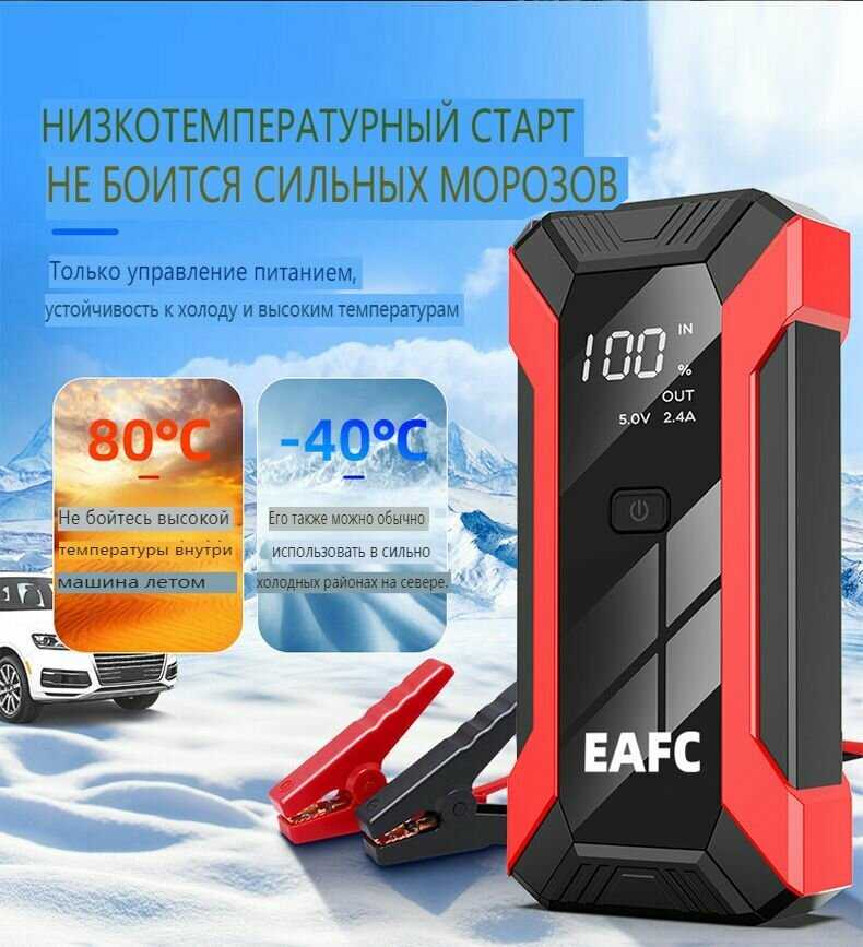 Пусковое зарядное устройство JC04 (Power Bank, 12В, пиковый ток 2000А) фотография 5