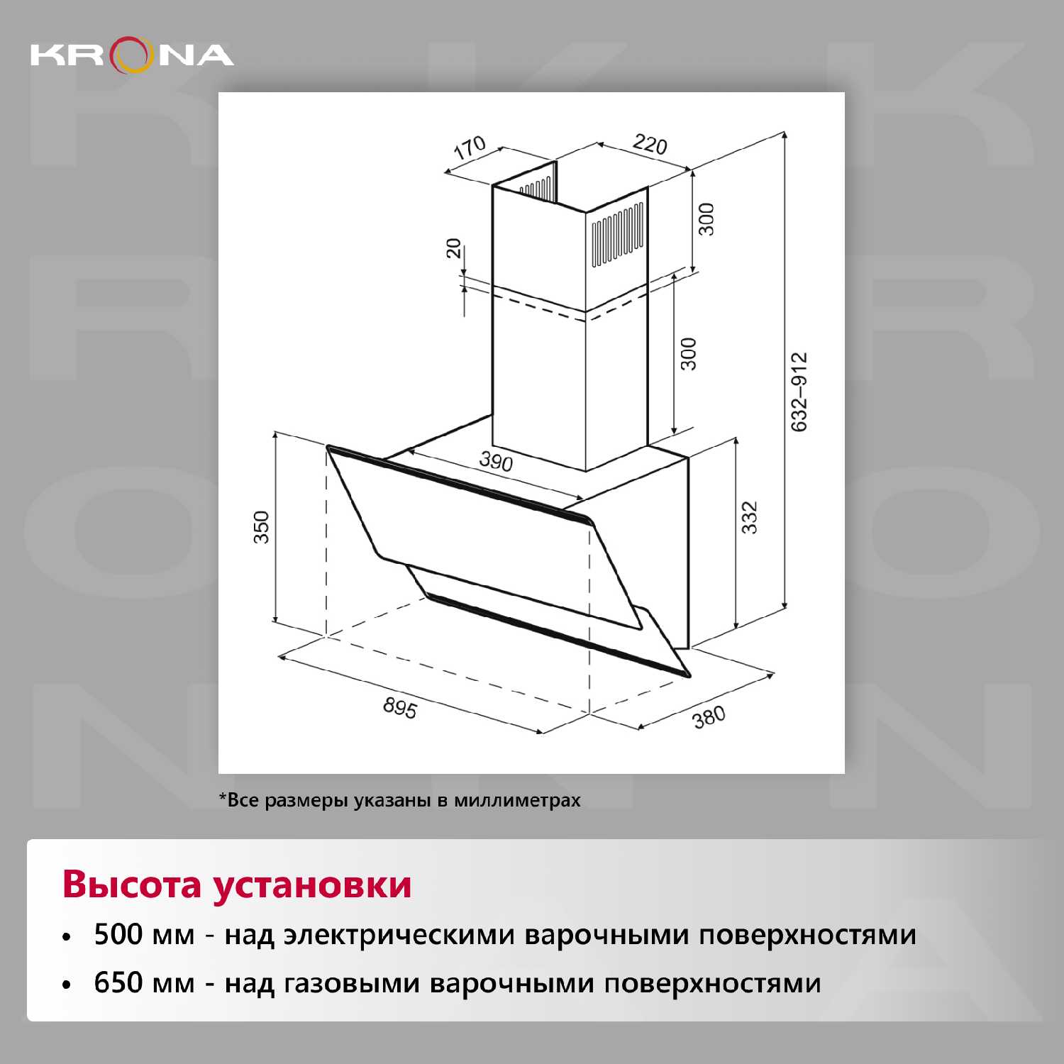 Вытяжка кухонная KRONA IRMA A 900 фотография 5