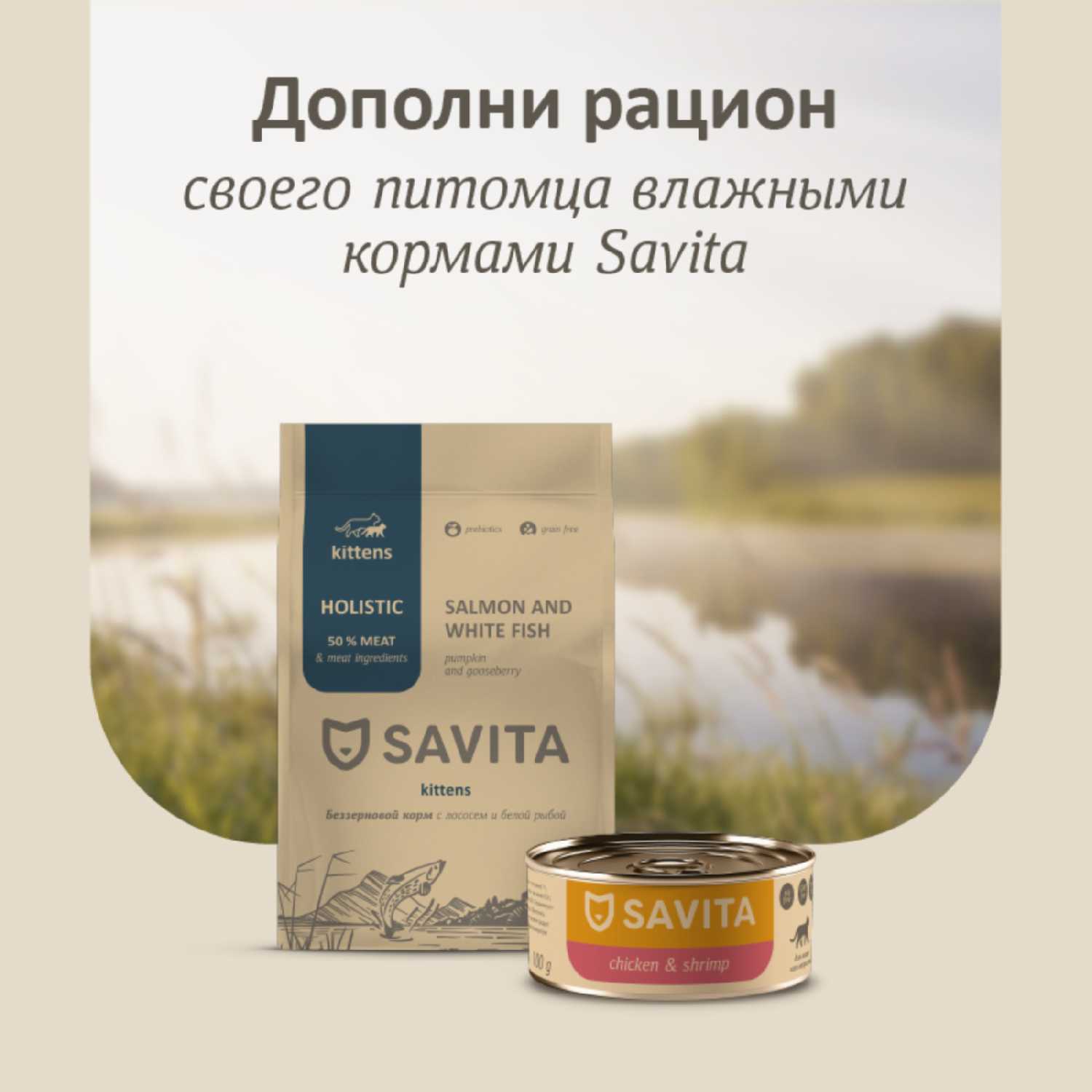 Корм для котят GRAIN FREE KITTEN Беззерновой корм для котят с лососем и белой рыбой фотография 11