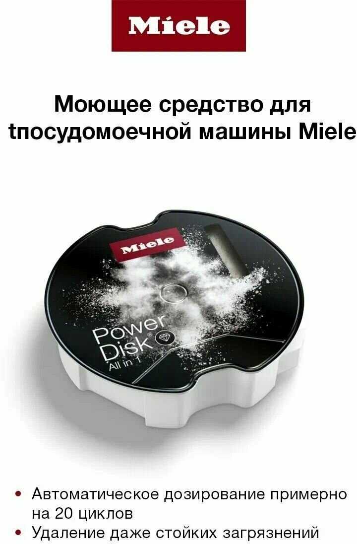 PowerDisk All in 1 фотография 11