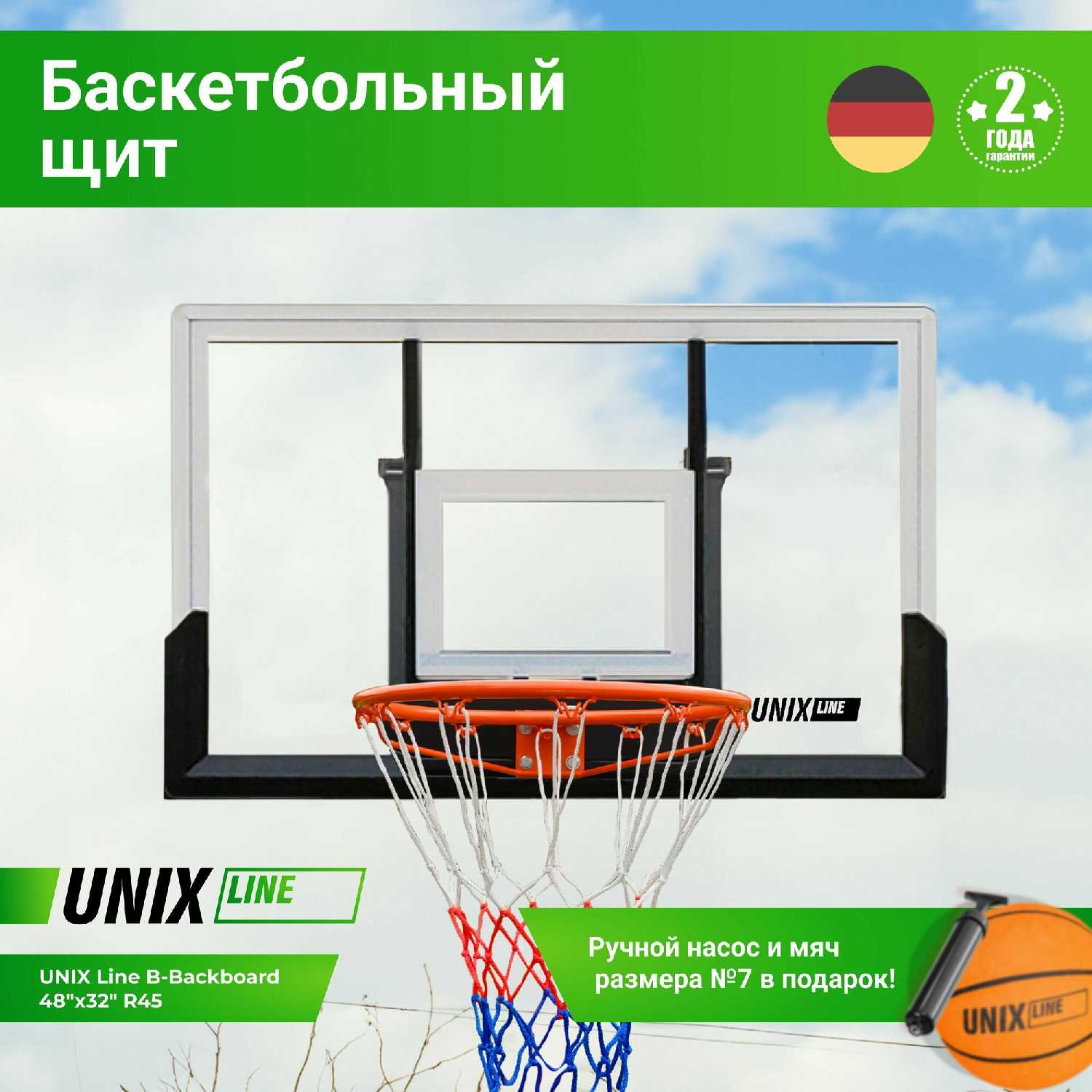 Баскетбольный щит UNIX Line B-Backboard-PVC (44