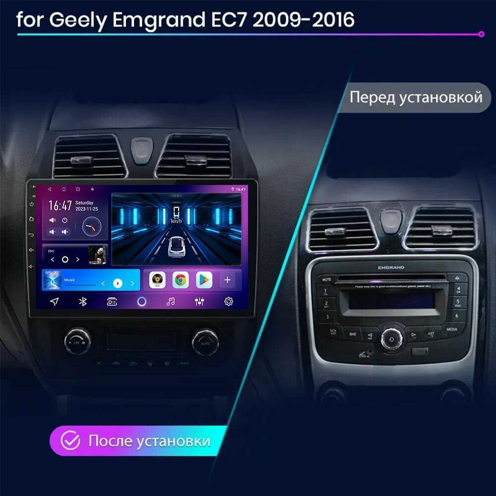 Магнитола Geely Emgrand EC7 / Джили Эмгранд EC7 2009-2016-Android 4+64G-Carplay-1.8Ghz-Кулер фотография 1