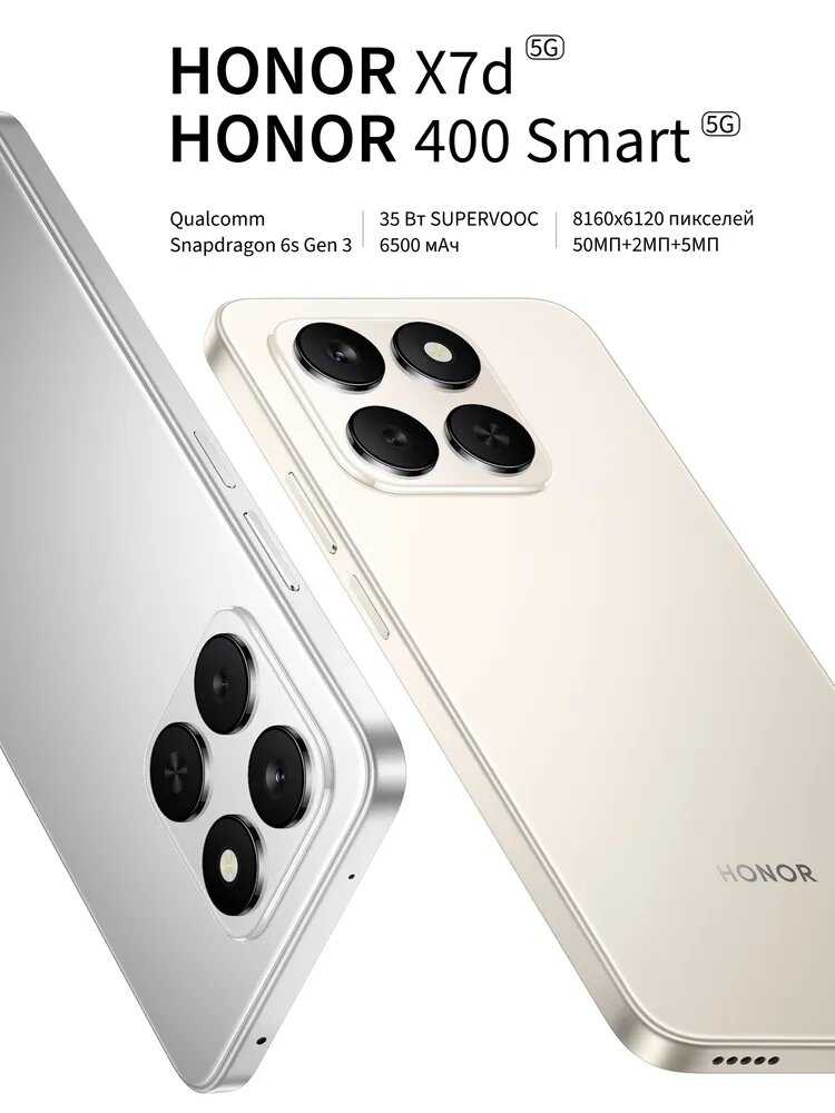 Смартфон HONOR X7d 5G фотография 1