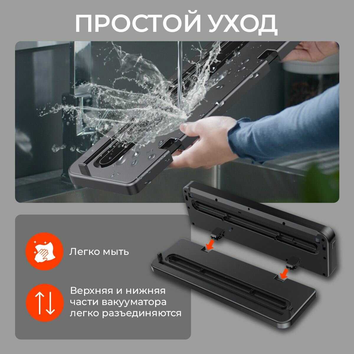 Вакууматор для сухих и влажных продуктов фотография 9