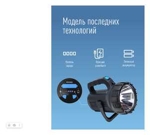 Фонарь аккумуляторный Premium Космос KOSAc8010WLith фотография 9