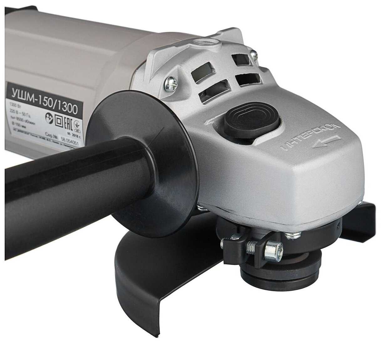 Аккумуляторная УШМ Интерскол УШМ-150/1300 (664.1.0.00) фотография 4