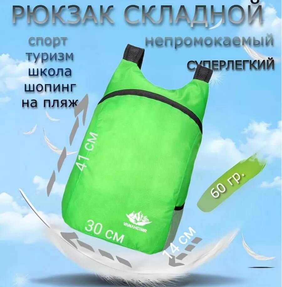 Рюкзак складной фотография 12