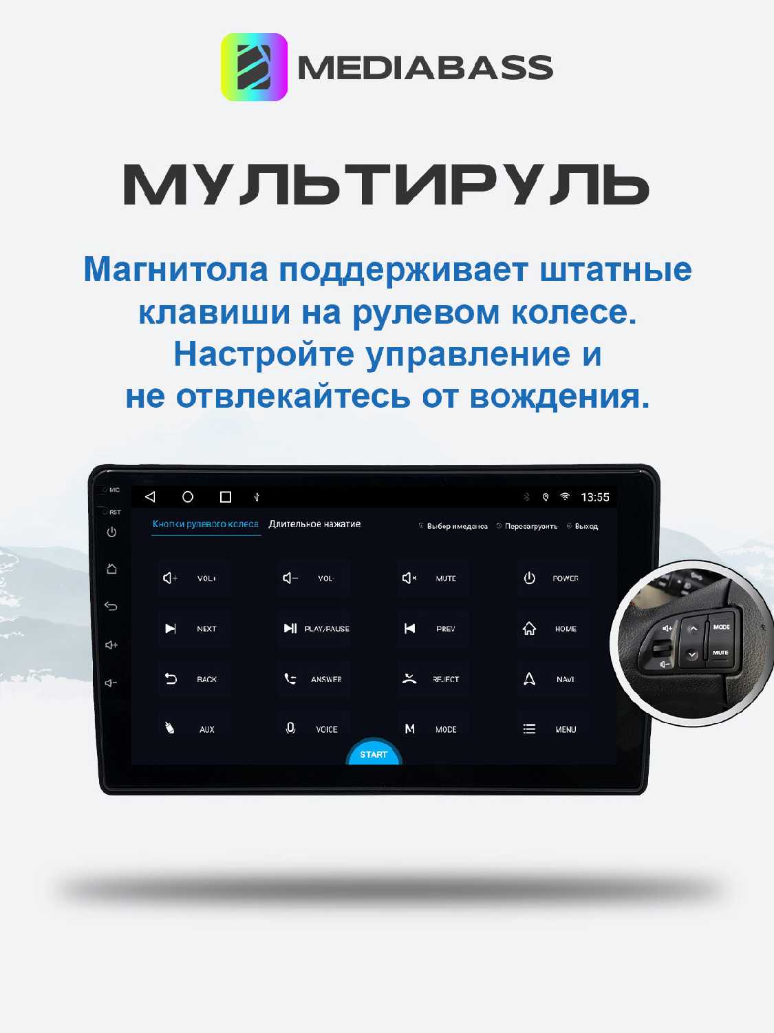 Магнитола MEDIABASS Chery Tiggo 4 1 рест. 2018-2023, 4/64GB, Чери Тигго 4 + Переходная рамка фотография 17