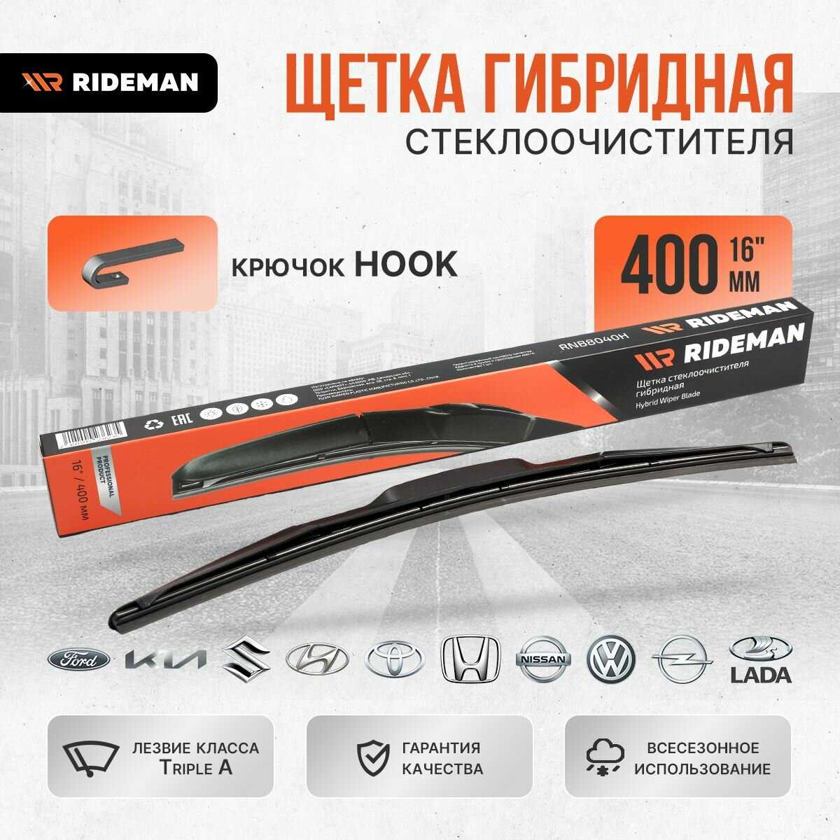 Щетка стеклоочистителя RIDEMAN Щетка стеклоочистителя гибридная (550 мм) фотография 20