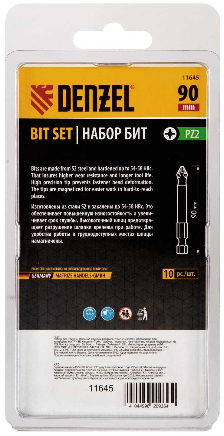 Набор бит Denzel PH2x70 (11643) фотография 11