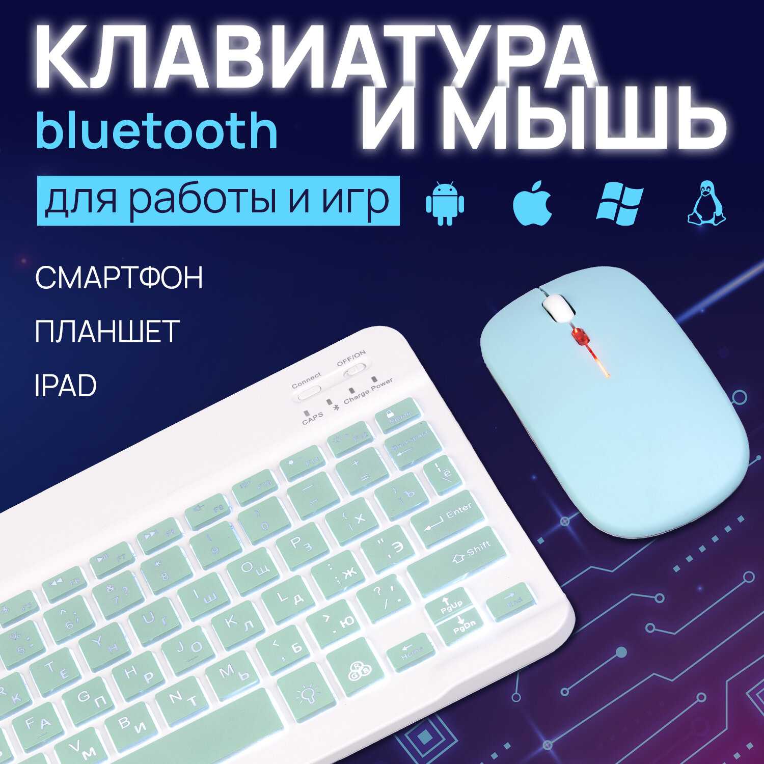 Комплект Мышь + Клавиатура Беспроводная клавиатура и мышь с подсветкой RGB фотография 8