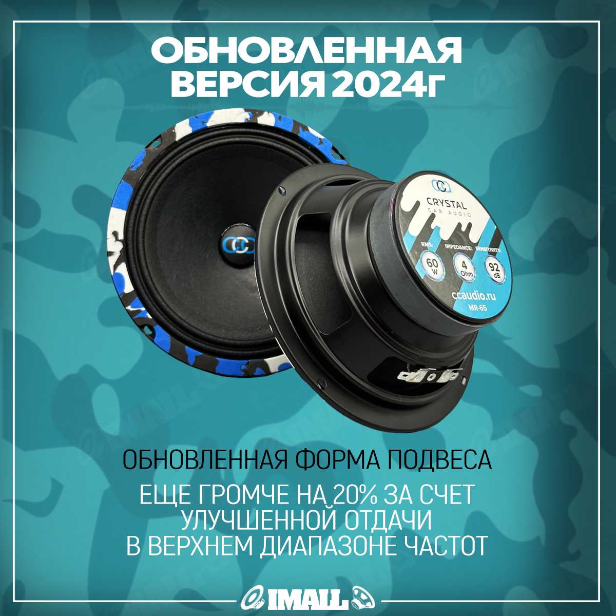Динамики автомобильные CrystalCarAudio MR-65 фотография 9